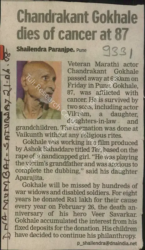 Paranjpe, Shailendra (Reporter). Chandrakant Gokhale Dies of Cancer at 87. Mumbai: DNA, 21 June 2008 | Newspaper Clipping | CinemaEducation | 00856247
