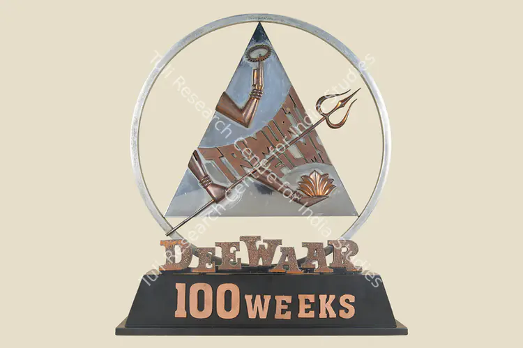 Rai, Gulshan (Producer), Deewaar, 1975. 100 Weeks Jubilee Trophy for the film Deewar | Jubilee Trophy | CinemaEducation | 00842249