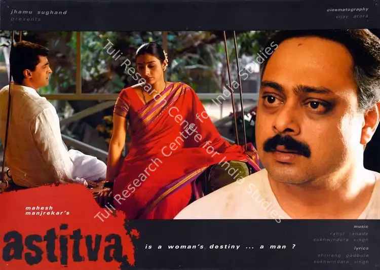 Sughand, Jhamu (Producer), Astitva, 2000 | Lobby Card | CinemaEducation | 00782703