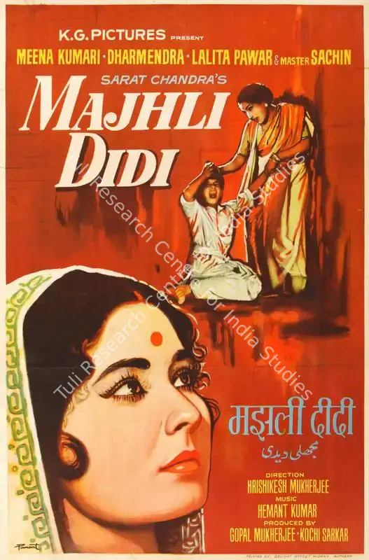 Pamart (Designer), Majhli Didi, 1967 | Half Sheet Poster | CinemaEducation | 00764067