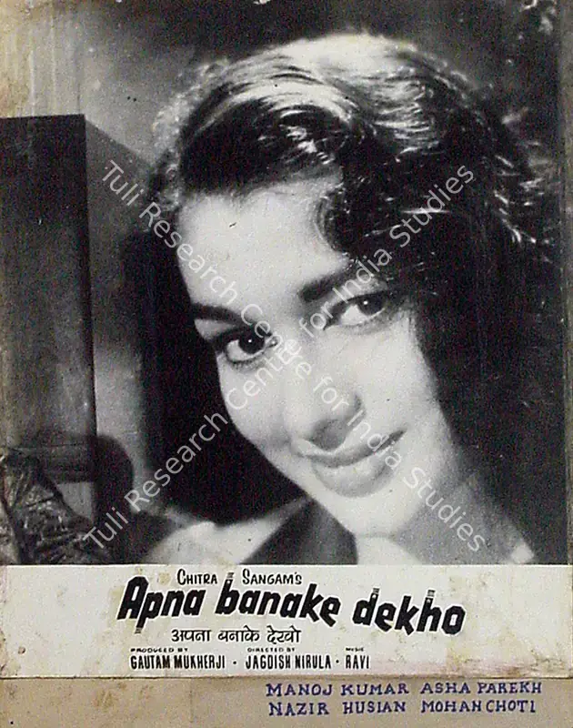 Mukherjee, Gautam (Producer), Apna Banake Dekho, 1962 | Lobby Card | CinemaEducation | 00809550
