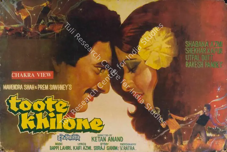 Sawhney, Prem (Producer), Toote Khilone, 1978 | Lobby Card | CinemaEducation | 00788946