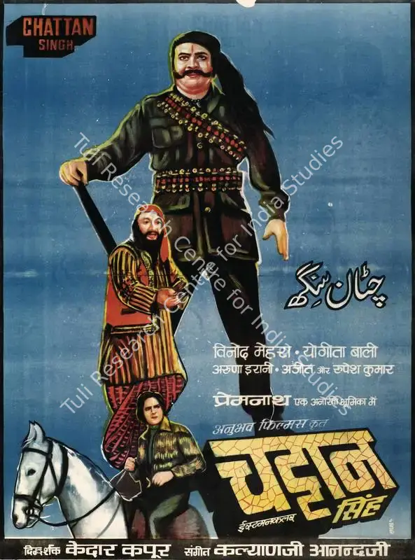 Kapoor, Kedar (Director), Chattan Singh, 1974 | Full Sheet Poster | CinemaEducation | 00766616