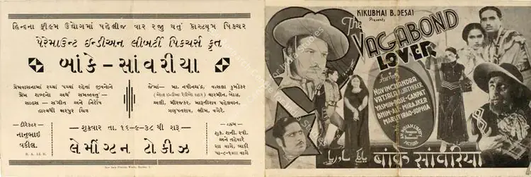 Desai, Kikubhai B. (Producer), Banke Sanwaria, 1938 | Handbill | CinemaEducation | 00515169