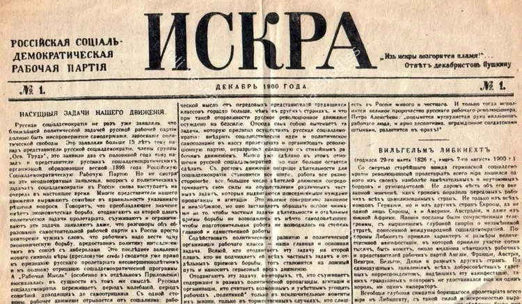 Lenin, Vladimir Ilyich (Writer). The Immediate Tasks of Our Movement. Искр (Iskra), December 1900 | Newspaper clipping | SeekJustice | 00842024