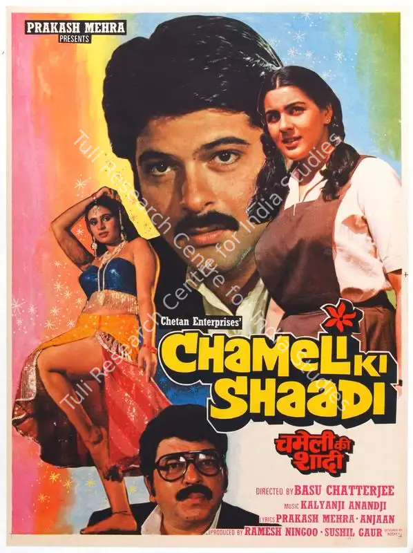Boskey (Designer), Chameli Ki Shaadi, 1986 | Half Sheet Poster | CinemaEducation | 00764432
