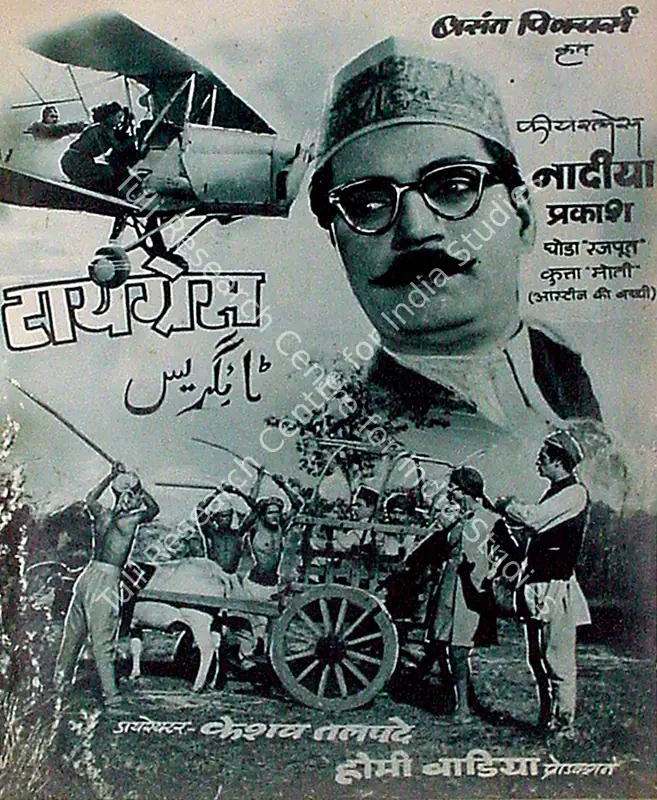 Wadia, Homi (Producer), Tigress, 1948 | Lobby Card | CinemaEducation | 00828704