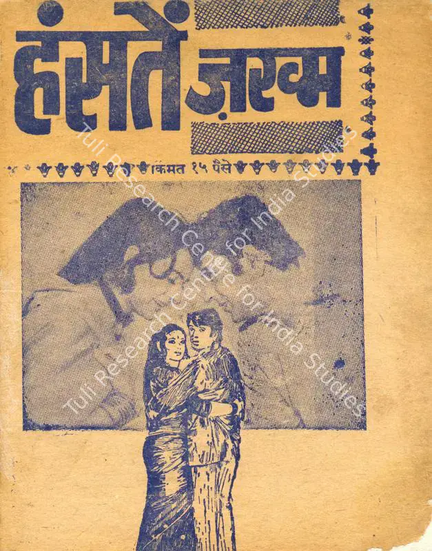 Anand, Chetan (Producer), Hanste Zakhm, 1973 | Cyclostyled Lyrics Leaflet | CinemaEducation | 00517032