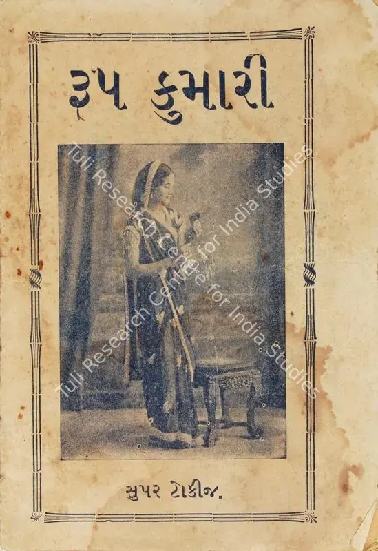 Madan, J.J. (Producer), Roop Kumari, 1934 | Cyclostyled Lyrics Leaflet | CinemaEducation | 00517111