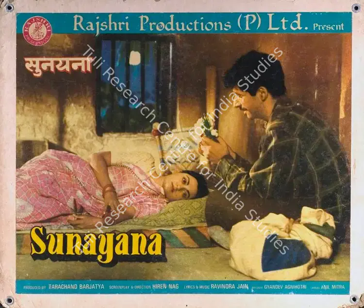 Barjatya, Tarachand (Producer), Sunayana, 1979 | Lobby Card | CinemaEducation | 00788752