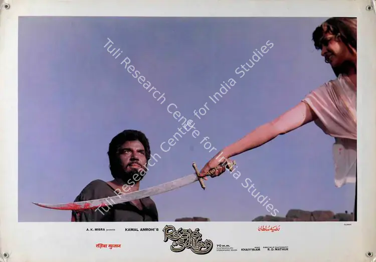Mathur, R.D. (Cinematographer), Razia Sultan, 1983 | Lobby Card | CinemaEducation | 00787915