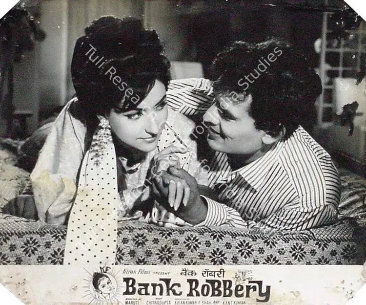 Kumar, Kant (Producer), Bank Robbery, 1969 | Lobby Card | CinemaEducation | 00815445