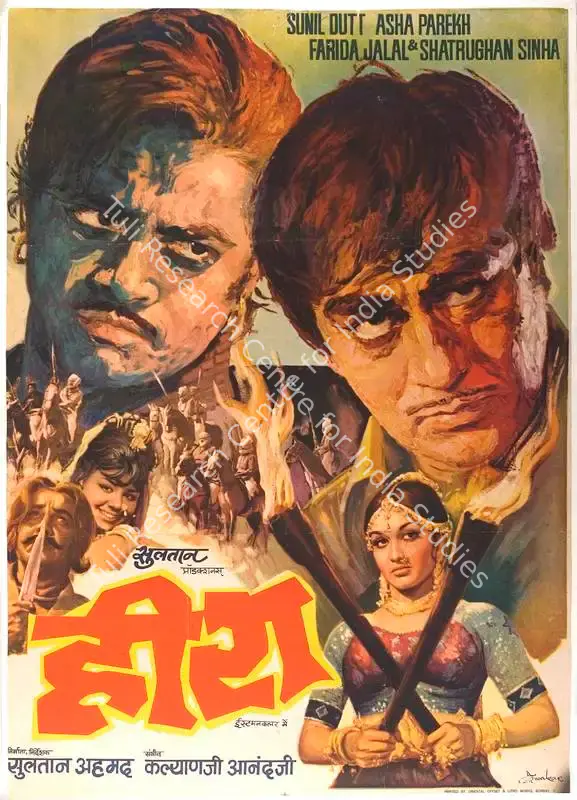 Ahmed, Sultan (Producer), Heera, 1973 | Full Sheet Poster | CinemaEducation | 00766556