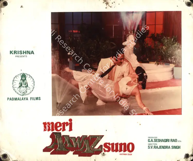 Prakash, P.S. (Cinematographer), Meri Aawaz Suno, 1981 | Photographic Still Mounted on Lobby Card | CinemaEducation | 00765334