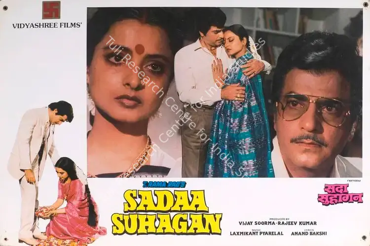 Kumar, Rajeev (Producer), Sadaa Suhagan, 1986 | Lobby Card | CinemaEducation | 00788164