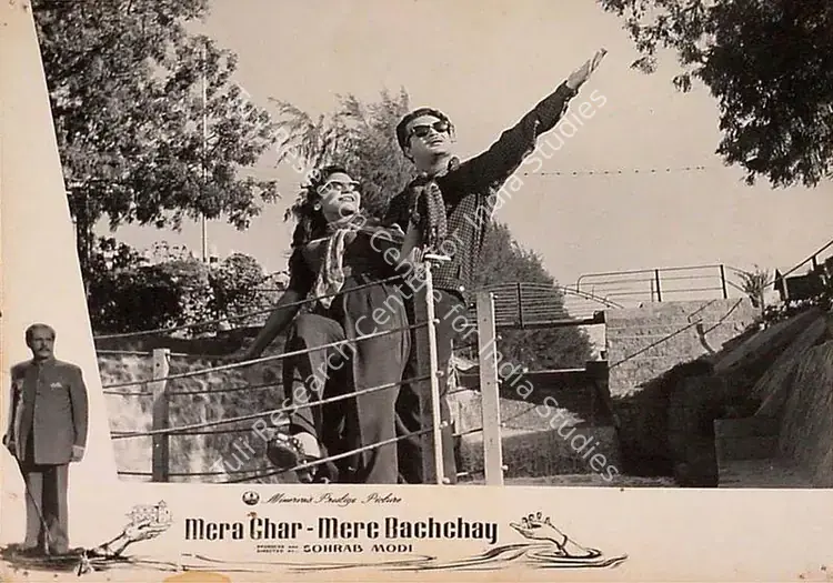 Modi, Sohrab (Producer), Mera Ghar Mere Bachchay, 1960 | Lobby Card | CinemaEducation | 00820226