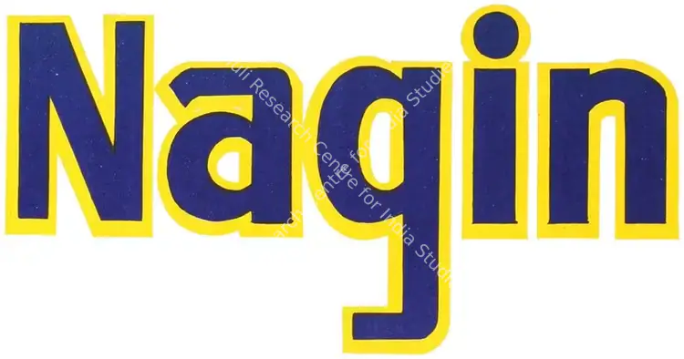 Nagin (1954)