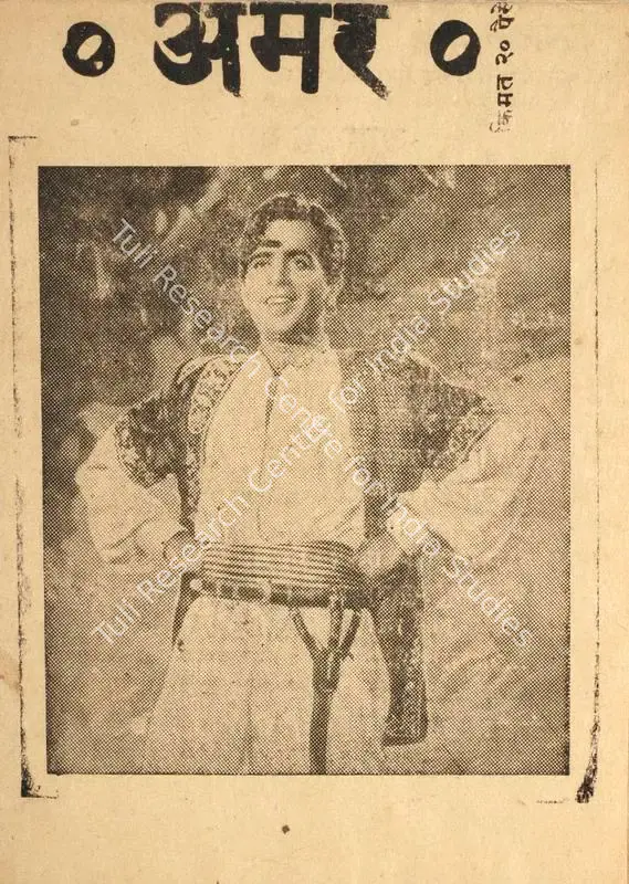 Mehboob (Producer), Amar, 1954 | Cyclostyled Lyrics Leaflet | CinemaEducation | 00516947