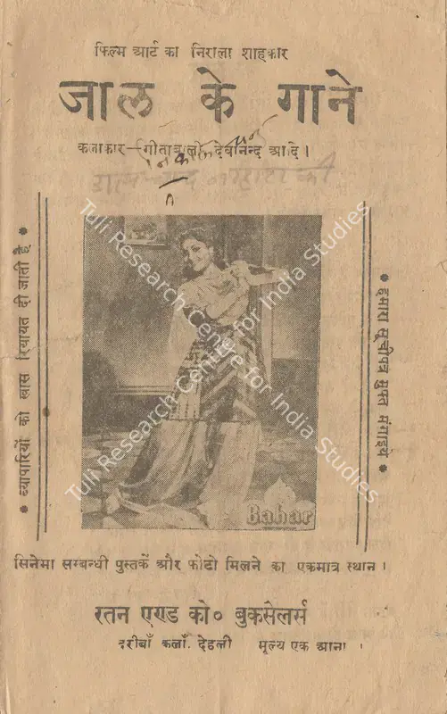 Dutt, Guru (Director), Jaal, 1952 | Cyclostyled Lyrics Leaflet | CinemaEducation | 00517511