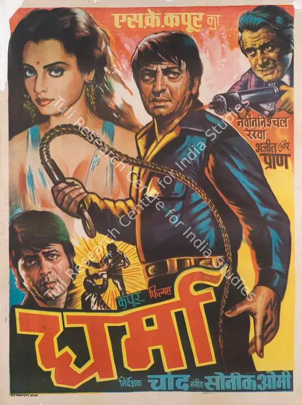 Kapur, S.K. (Producer), Dharma, 1973 | Full Sheet Poster | CinemaEducation | 00766547