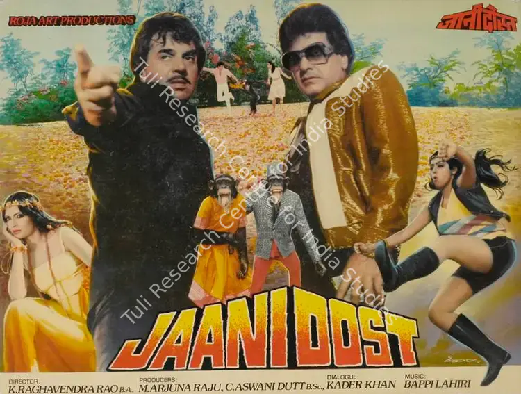 Rao, K. S. Prakash (Cinematographer), Jaani Dost, 1983 | Lobby Card | CinemaEducation | 00785259