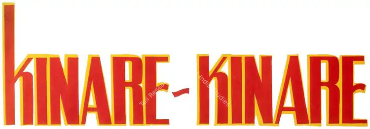 Kinare Kinare (1963)