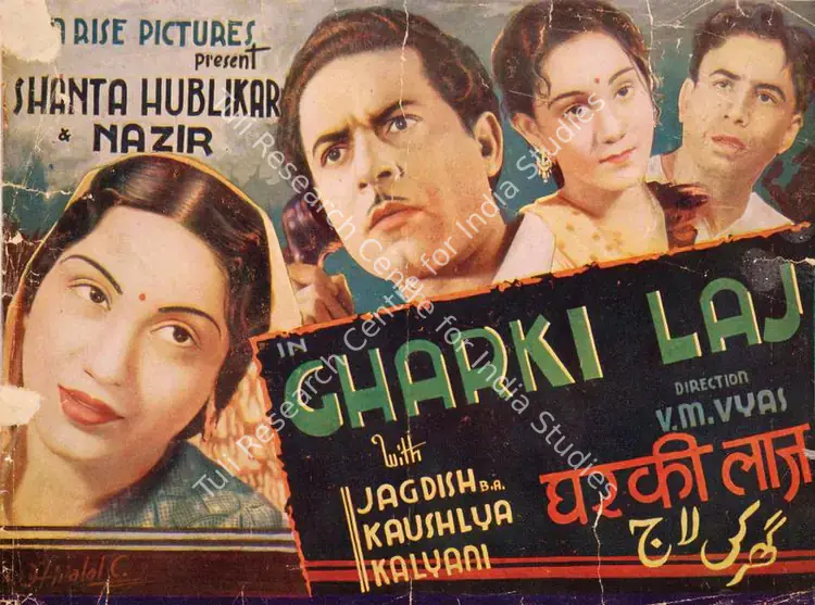 Vyas, V.M. (Director), Ghar Ki Laj, 1941 | Song-Synopsis Booklet | CinemaEducation | 00864493