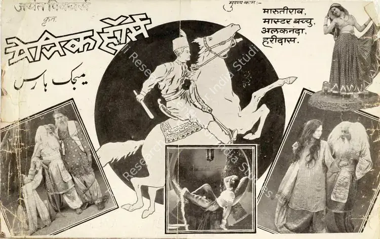 Shukla, Kanu (Director), Magic Horse, 1935 | Handbill | CinemaEducation | 00515263