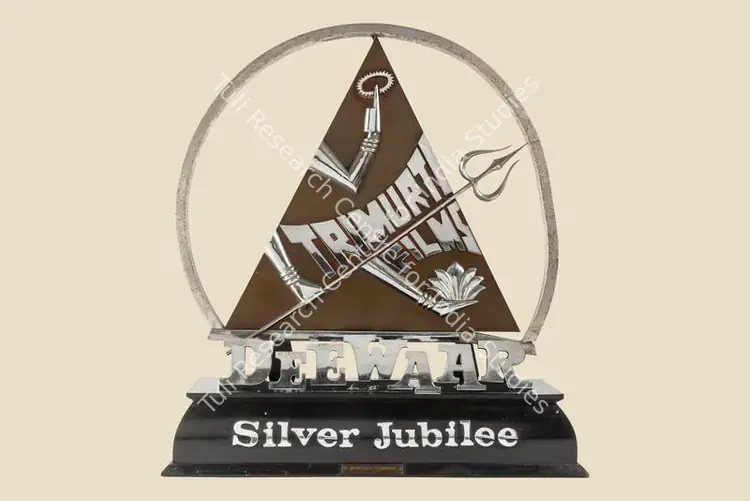 Rai, Gulshan (Producer), Deewaar, 1975. Silver Jubilee Trophy for the film Deewar | Jubilee Trophy | CinemaEducation | 00842261