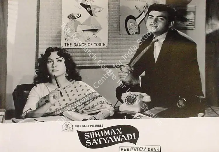 Kapadia, Jayendra (Cinematographer), Shriman Satyawadi, 1960 | Lobby Card | CinemaEducation | 00827765