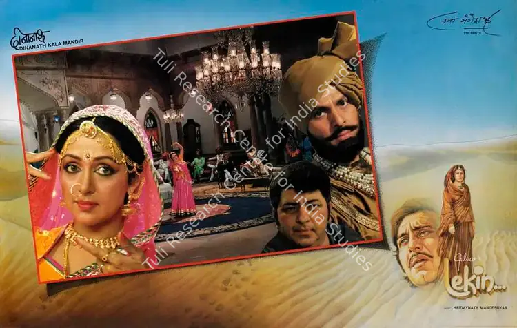 Singh, Manmohan (Cinematographer), Lekin, 1990 | Lobby Card | CinemaEducation | 00786117