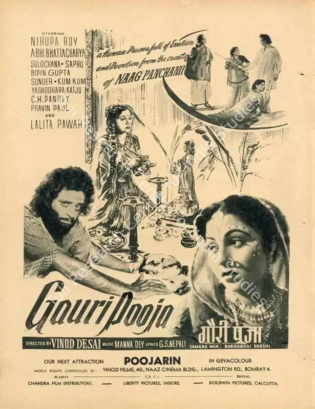 Desai, Chandrakant (Producer), Gauri Pooja, 1956 | Advertisement, Filmfare, 17 February 1956 | CinemaEducation | 00791196