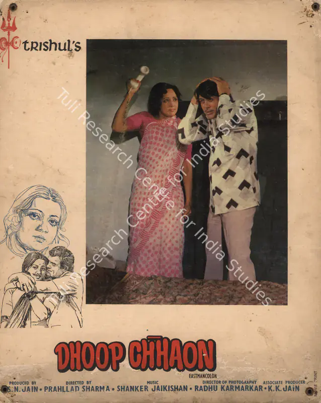 Jain, S.N. (Producer), Dhoop Chhaon, 1977 | Photographic Still Mounted on Lobby Card | CinemaEducation | 00764852