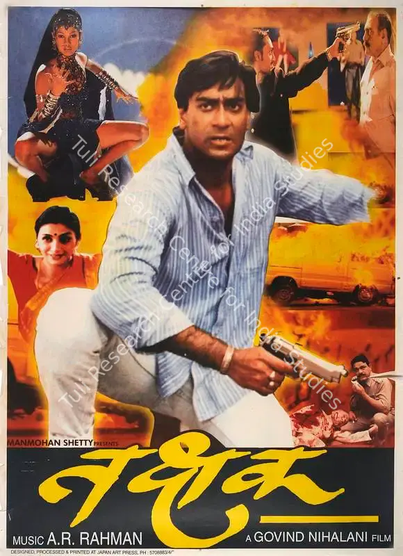 Nihalani, Govind (Producer), Thak Shak, 1999 | Full Sheet Poster | CinemaEducation | 00768753