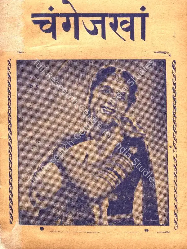 Bahl, Gulshan (Producer), Changez Khan, 1957 | Cyclostyled Lyrics Leaflet | CinemaEducation | 00516991