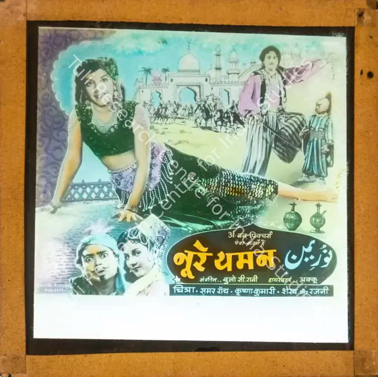 Akkoo (Director), Noor E Yaman, 1956 | Glass Slide | CinemaEducation | 00841924
