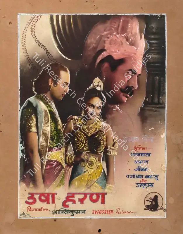 Kabe Arts (Art Studio), Usha Haran, 1949 | Showcard | CinemaEducation | 00763703