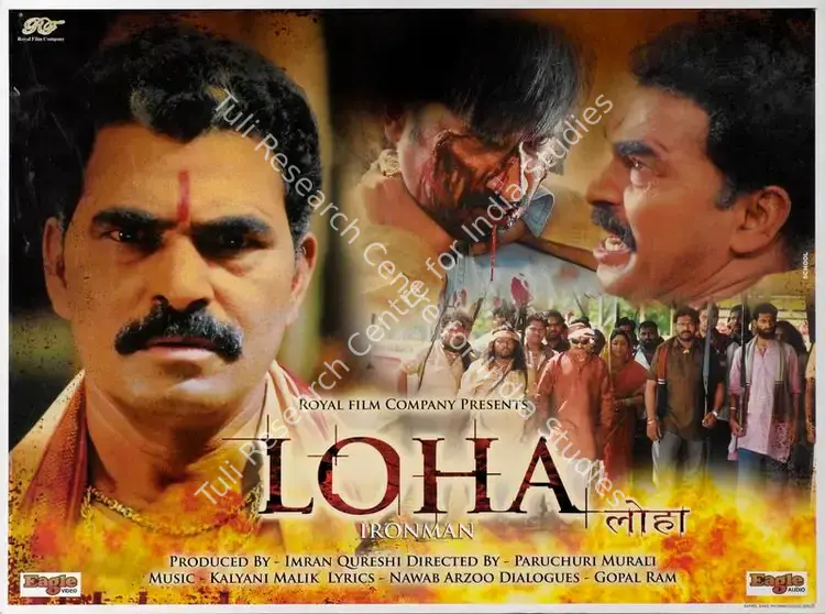 Qureshi, Imran (Producer), Loha, 2005 | Lobby Card | CinemaEducation | 00786160