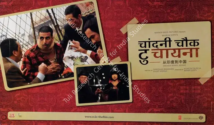 Sippy, Rohan (Producer), Chandni Chowk To China, 2009 | Lobby Card | CinemaEducation | 00783313