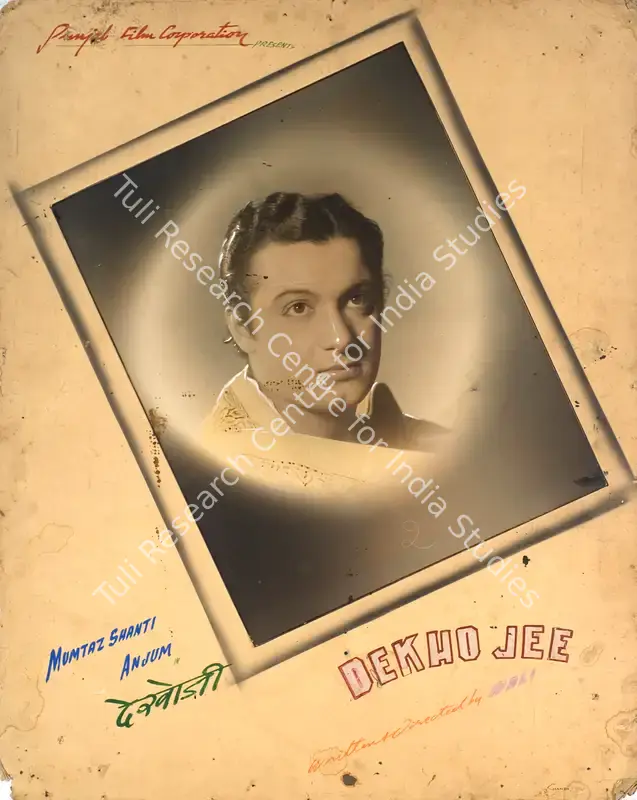 Walli (Director), Dekho Jee, 1947 | Photographic Still Mounted on Lobby Card | CinemaEducation | 00764831