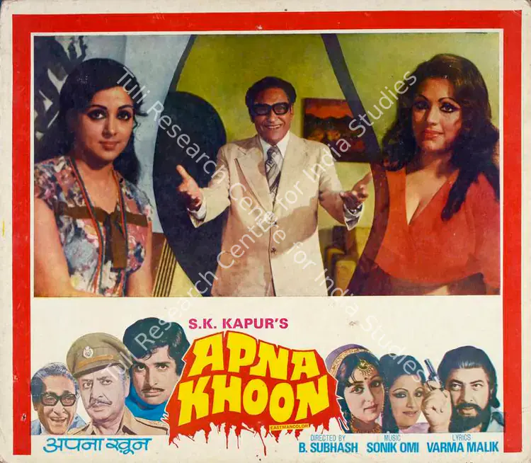Kapur, S.K. (Producer), Apna Khoon, 1978 | Lobby Card | CinemaEducation | 00782647