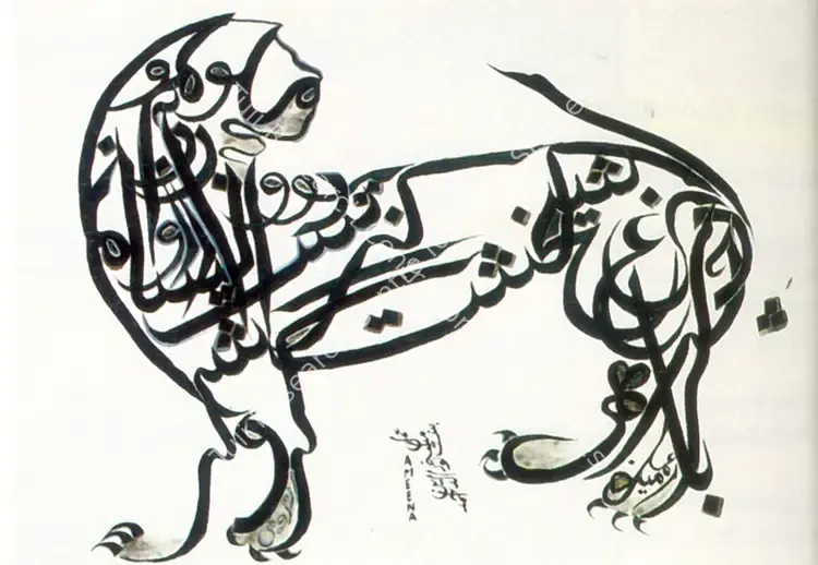 Ahuja, Ameena A. (Artist). Tiger in Search. Brush and black ink, heightened with gold leaf and wash on paper, c.1982 | Drawing | FineArts | 00373568