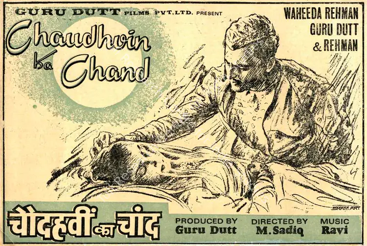 Sadiq, M. (Director), Chaudhvin Ka Chand, 1960 | Song-Synopsis Booklet | CinemaEducation | 00863724