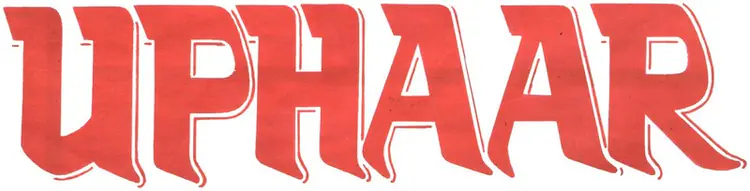 Uphaar (1971)