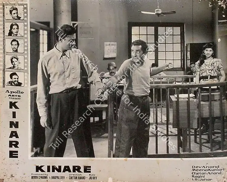 Anand, Krishen (Cinematographer), Kinare Kinare, 1963 | Lobby Card | CinemaEducation | 00819133