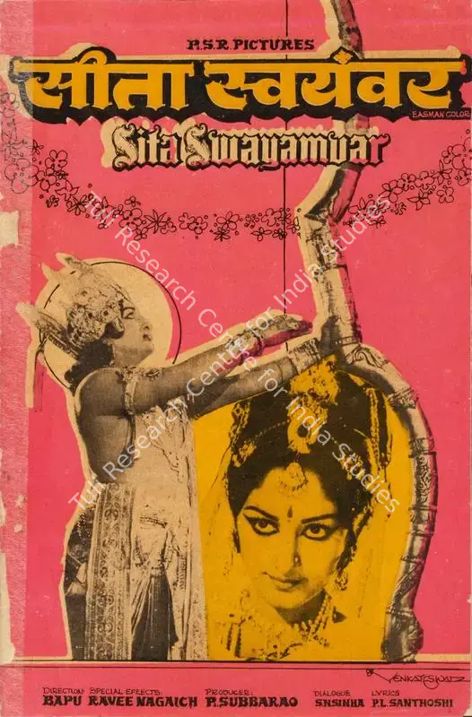 Rao, P.Subba (Producer), Sita Swayamvar, 1976 | Song-Synopsis Booklet | CinemaEducation | 00780522