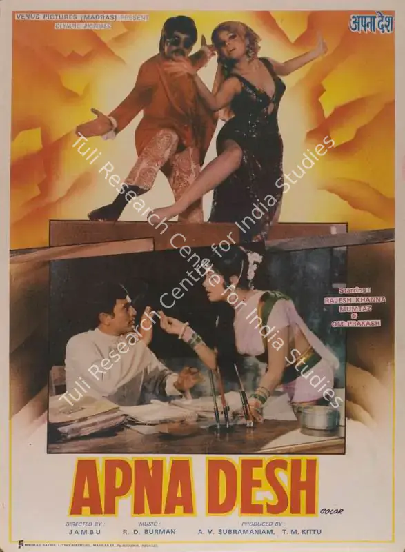 Kittu, T.M. (Producer), Apna Desh, 1972 | Full Sheet Poster | CinemaEducation | 00766454