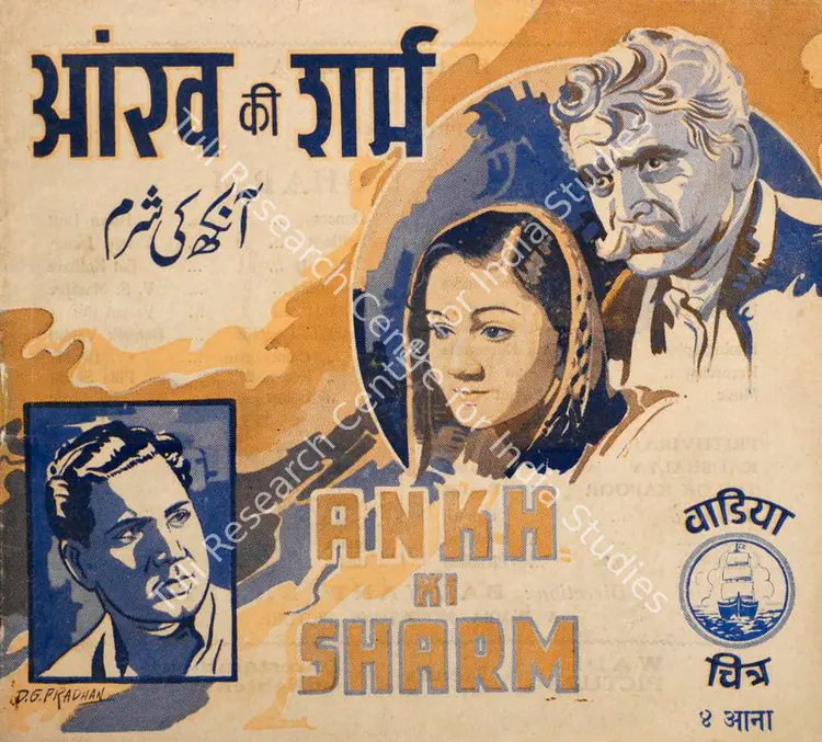 Wadia, J. B. H. (Producer), Ankh Ki Sharm, 1943 | Song-Synopsis Booklet