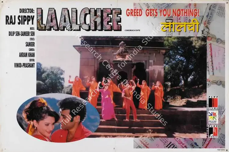 Bhatt, Mahesh (Producer), Laalchee, 1996 | Lobby Card | CinemaEducation | 00786027