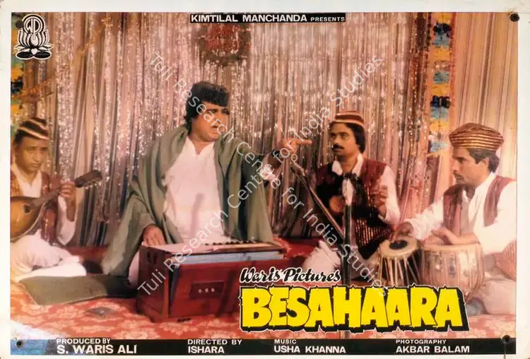 Ali, S.Waris (Producer), Be Sahara, 1987 | Lobby Card | CinemaEducation | 00782919
